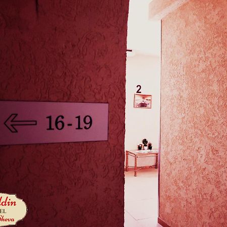 Aladdin Hotel Beer Sheva Беэр-Шева Экстерьер фото